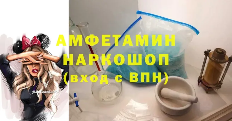 Amphetamine 98%  как найти наркотики  Лакинск 