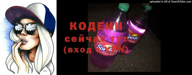 закладка  Лакинск  Кодеиновый сироп Lean Purple Drank 