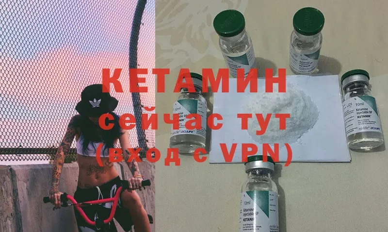 КЕТАМИН ketamine  Лакинск 